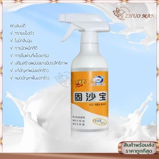 น้ำยายึดทราย น้ำยาตรึงพื้น 500ML ตัวแทนการตรึงทราย แก้ปัญหาพื้นและผนังแตกร้า เสริมแรงด้วยทราย สารเชื่อมต่อ กันความชื้น