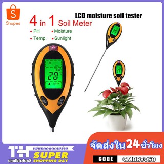 【With free battery】 4 in 1 เครื่องวิเคราะห์การวัดดิน ค่า Soil Meter วัดค่า pH สวนค่าแสงเครื่องตรวจจับอุณหภูมิและความชื้