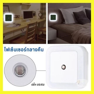 ⚡️ไฟติดผนัง ไฟเซ็นเซอร์ Light Control แบบไร้สาย ไฟติดทางเดิน ไฟส่องทางเดิน เซ็นเซอร์ 1LED