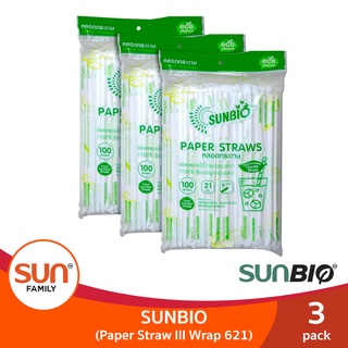 หลอดกกระดาษย่อยสลายได้ จำนวน 100 เส้น ( 3 แพค ) หลอดรักษ์โลก | SUNBIO