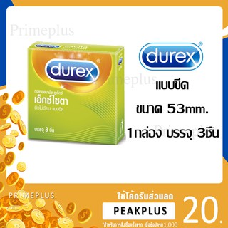 [ของแท้] ถุงยางอนามัย DUREX Excita ขนาด 53mm จำนวน 3 ชิ้น ดูเร๊กซ์ [ 1 กล่อง ]