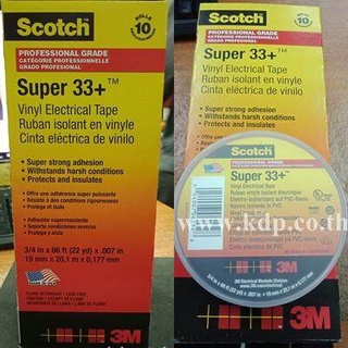 3M เทปที่ใช้เพื่อเป็นฉนวน Scotch Super 33+ ขนาาน 3/4 in x 66 ft (สีดำ 10 ม้วน).