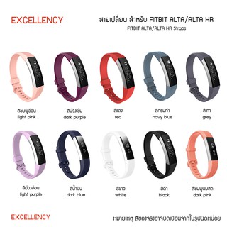 (strap) สายนาฬิกาสำหรับ Fitbit Alta/HR สายเปลี่ยน +++พร้อมส่ง+++