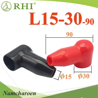 ..L15-30-90 ยางหุ้มขั้วแบตเตอรี่ แบบกลม สายไฟโตนอก 15mm. ขึ้นไป แพคคู่ สีแดง-ดำ รุ่น RHI-L15-30-90 NC