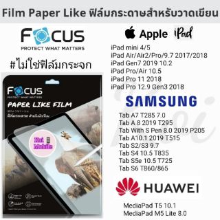 Focus​ PAPER LIKE FILM
ฟิล์ม​กระดาษ