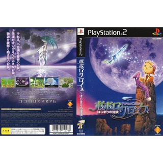 POPOLOCROIS HAJIMARI NO BOUKEN [PS2 JP : DVD5 1 Disc]