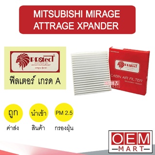 กรองแอร์ ฟิลเตอร์ เกรด A  มิราจ แอททราจ เอ็กซ์แพนเดอร์ แอร์รถยนต์ MIRAGE ATTRAGE XPANDER F039 204