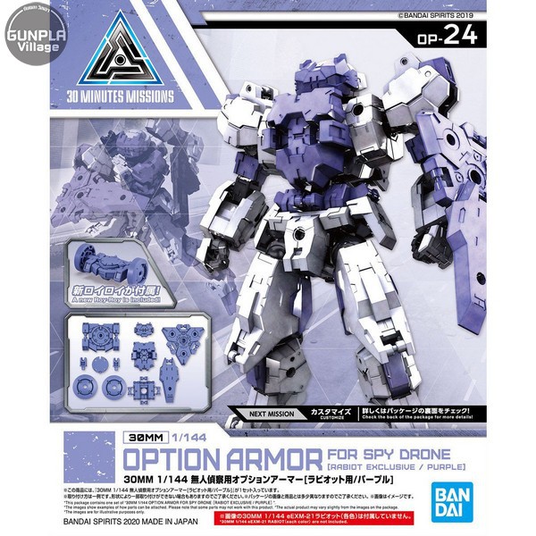 Bandai 30MM Option Armor for Spy Drone (Rabiot Exclusive/Purple) (เฉพาะ Part เสริม) 4573102606969 (P