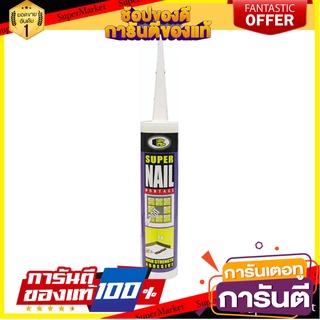 กาวพลังตะปูสูตรน้ำ BOSNY B215 300 มล. สีขาว กาวตะปู WATER-BASED SUPER NAIL ADHESIVE BOSNY B215 300ML WHITE