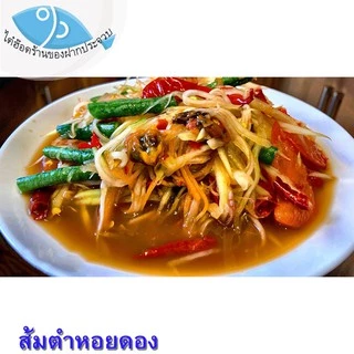 ไต๋ฮ๊อด หอยดองกำไรทอง (ขวดเล็ก) 180กรัม 4ขวด หอยแมลงภู่ดอง หอยดองแม่กลอง หอยดอง กำไรทอง อาหารทะเล