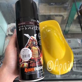 สีเหลืองมะนาว Y810 สีสเปรย์ซามูไร - ขนาด 400ml. LIME yellow Samurai Spray