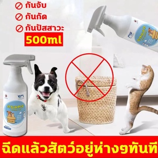 สัตว์เลี้ยงไม่ฉี่ทุกที่แล้ว HUJING 50ML ก้อนไล่แมว สเปรย์ไล่แมว อุปกรณ์ไล่แมว น้ำยากันหมาฉี่ ตั้งพื้นที่หวงห้าม