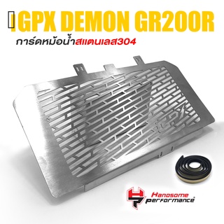 การ์ดหม้อน้ำ ครอบหม้อน้ำ ตะแกรง หม้อน้ำ สเเตนเลส304 หนา1.0 mm. | GPX DEMON GR200R | เเบรนด์ เเท้ คุณภาพ 👍👍