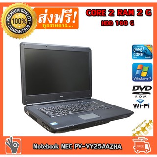 โน๊คบุ๊คมือสอง NEC PC-VY25AAZRA Intel Core 2 2.53GH Ram 2 G Hdd 160 G DVD (ขนาด 15.6")พร้อมใช้งาน