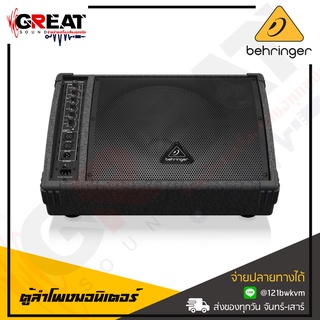 BEHRINGER F1220D ตู้ลำโพงมอนิเตอร์​เวที ขนาด 12 นิ้ว 2 ทาง กำลังขับ 250 วัตต์ เสียงแหลม 3 นิ้ว รับประกันบริษัทบูเซ่ 1 ปี