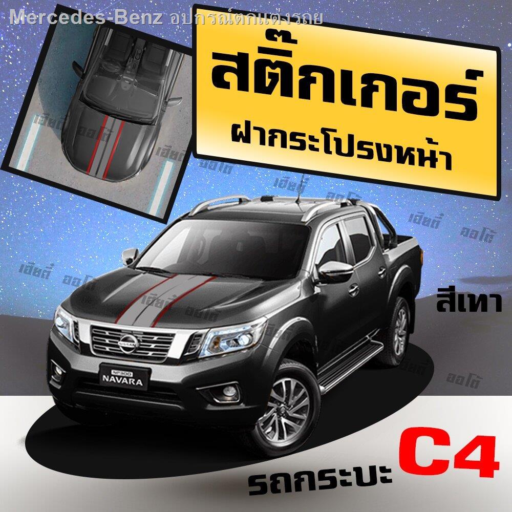 (hot sale) Car sticker, stick, hood, C4, gray, car accessories, TICKER CAR, pvc sticker Car Hood Sti