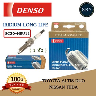 Densoหัวเทียน DENSO Iridium long life รุ่น SC20-HRU11 ( 1 หัว ) แท้ 100 %