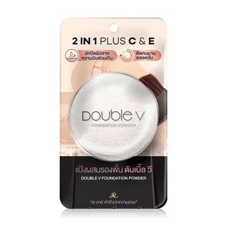 AR Double V Foundation Powder 14g แป้งผสมรองพื้น จากเออาร์