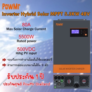 Powmr MPPT ไฮบริดอินเวอร์เตอร์พลังงานแสงอาทิตย์ 5500W 500VDC InverterHybrid 5.5KW 48V