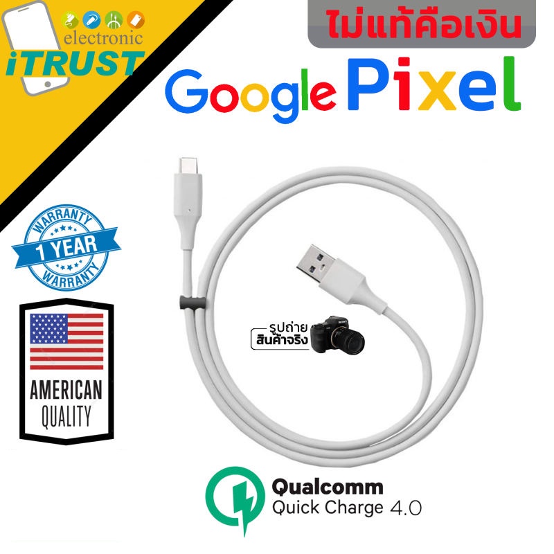 Google Pixel Cable Charger Type A to Type C สายชาร์จเร็ว ใช้ได้กับทุกรุ่น Pixel ของใหม่ (ประกัน1ปี) 
