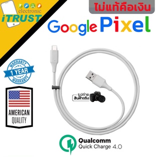 Google Pixel Cable Charger Type A to Type C สายชาร์จเร็ว ใช้ได้กับทุกรุ่น Pixel ของใหม่ (ประกัน1ปี) ร้าน itrust