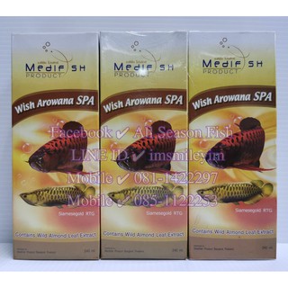 240 ml. MEDIFISH &gt; Wish Arowana SPA (กล่องสีขาว-สีทอง) วิช อะโรวาน่า สปาสีทอง