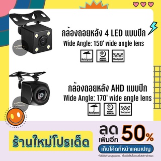 กล้องมองหลังแบบปีก มี ไฟ LED ความคมชัดระดับ Full Hd 1080p