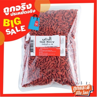 เก๋ากี้ 500 กรัม Goji Berry 500 g