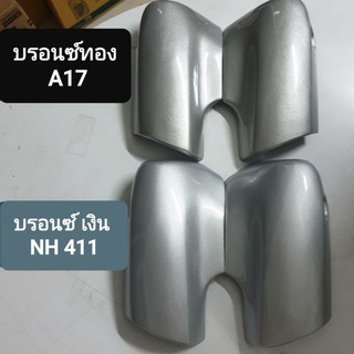 ฝาครอบโช้คหน้า wave 100/110 ขายเป็นคู่