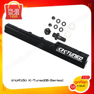 รางหัวฉีด K-Tuned (B-Series)