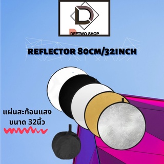 แผ่นสะท้อนแสง reflector 80cm/32inch