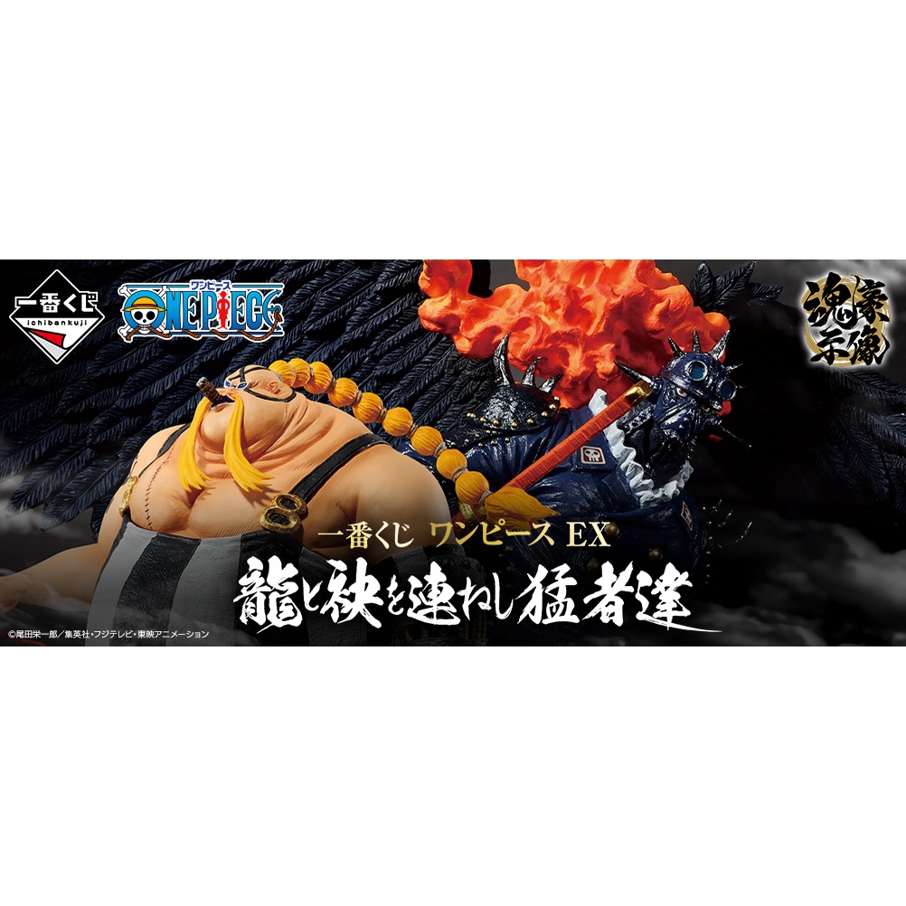 【BJ Toy】ichiban Kuji ONE PIECE EX the fierce men With the dragon and the dragon King Queen Kaido (สติกเกอร์แมวสีเขียว)
