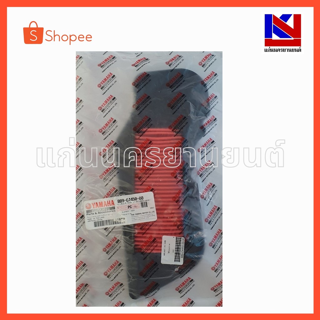 ไส้กรองอากาศรถมอเตอร์ไซต์ Yamaha รุ่น Fino125I (BB9-E4450-00)