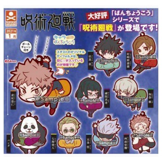 jujutsu kaisen Strap Rubber Keychain มหาเวทย์ผนึกมาร พวงกุญแจ