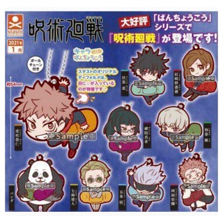 jujutsu kaisen Strap Rubber Keychain มหาเวทย์ผนึกมาร พวงกุญแจ