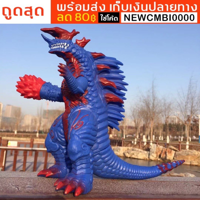 🦖พร้อมส่ง สัตว์ประหลาดสีน้ำเงิน จากอุลต้าแมน งานซอฟท์ไวนิล ขยับจุดได้ 6 จุด ตัวใหญ่ #godzilla #ultra