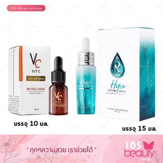 VC Vit C Bio face Serum เซรั่มวิตซีน้องฉัตร (10 กรัม) + RATCHA HYA Booster Serum รัชชา ไฮยา บูสเตอร์ เซรั่ม(15 มล.)