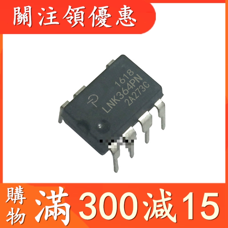 Power Full Range power IC LNK364PN DIP-7 LNK364GN SOP-7