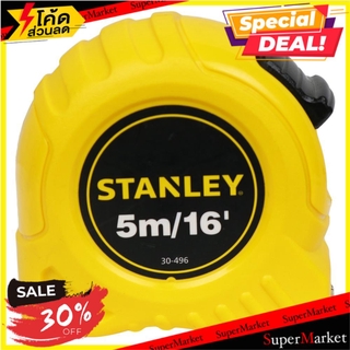 🔥ของแท้!! ตลับเมตร STANLEY GLOBAL TAPE 5 เมตร สีเหลือง ช่างมืออาชีพ MEASURING TAPE STANLEY GLOBAL TAPE 5M YELLOW เครื่อง