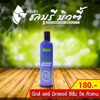 มิกเซอร์ นีดส์ แฮร์ มิกเซอร์ ซีรั่ม วิธ คิวเทน ( ขวดม่วง )