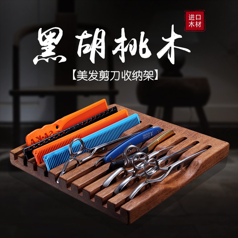 ถาดไม้วางกรรไกร แบบ 7 ช่อง 10 ช่อง