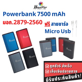 Power Bank มอก. พาวเวอร์แบงค์ Javis รุ่น J75 7500 mAh แบตสำรอง 2.1 A มี มอก. ขนาด พกพาสะดวก ฟรี สายชาร์จ Micro