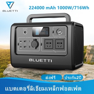 【พร้อมส่ง】Bluetti บูททิ EB70  224000 mAh 1000W/716Wh power station แบตเตอรี่สำรองไฟ 220V แบตเตอรี่สำรองพกพา