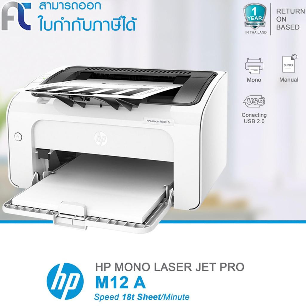 1 Year Warranty Hp Laserjet Pro M12a Printer T0l45a For Toner Cartridge Cf279a Hp 79a Shopee Thailand