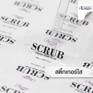 สติกเกอร์ใสกันน้ำ ฉลากสินค้าใส CL สีพิเศษ 5 สี CMYK+PINK ขนา…