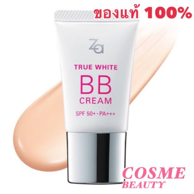 ผลิต01/2021 Za True White BB Cream 20 กรัม