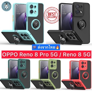 เคส OPPO Reno8 5G / Reno8 Pro 5G เคสขอบสี แหวนแม่เหล็กด้านหลัง (ส่งจากไทย🇹🇭)