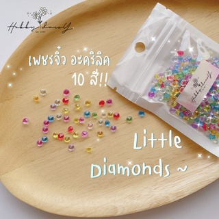 เพชรจิ๋ว อะคริลิค ขนาด 4 mm Little Diamonds สำหรับงานตกแต่งและ DIY