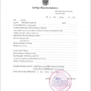 ยากำจัดปลวก นิวตัน 50 ตายต่อเนื่องถึงรังปลอดภัยมาตรฐานอย.สูตรพิเศษไร้กลิ่นไม่เป็นคราบ ทนต่อการชะล้าง