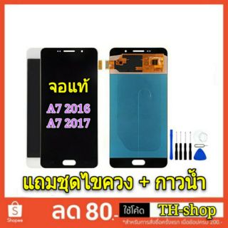 👍👍ถูกที่สุด👍👍Samsung จอแท้ A7 2016 จอ A7 2017 หน้าจอแท้ LCD จอแสดงผลแบบสัมผัส